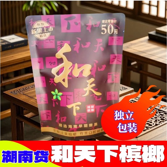 Los supermercados pueden comprar nueces de betel, frutas verdes de alta calidad, bolsas de 100 yuanes, cajas enteras, nuevos estilos y nueces de betel del mundo a granel.