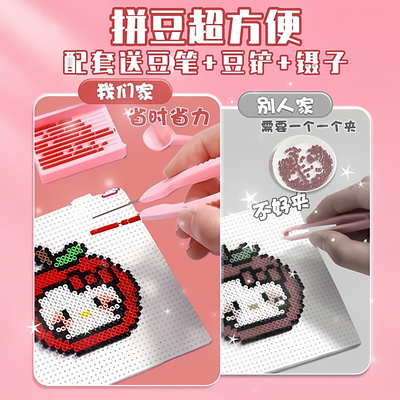 diy拼豆套装材料包全套手工女孩3D补充儿童拼图玩具豆豆熨斗动物,淘宝优惠券,粉丝福利购,淘宝优惠卷