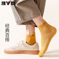 一步8.8元！雅鹿男士中筒袜10双