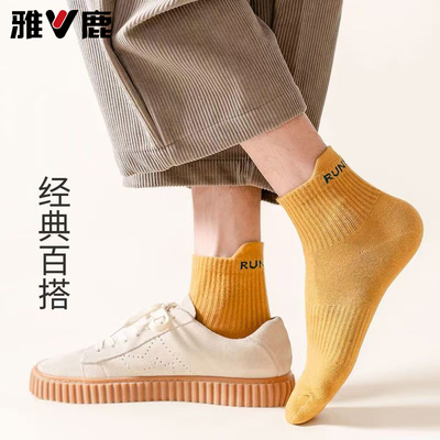 一步8.8元！雅鹿男士中筒袜10双