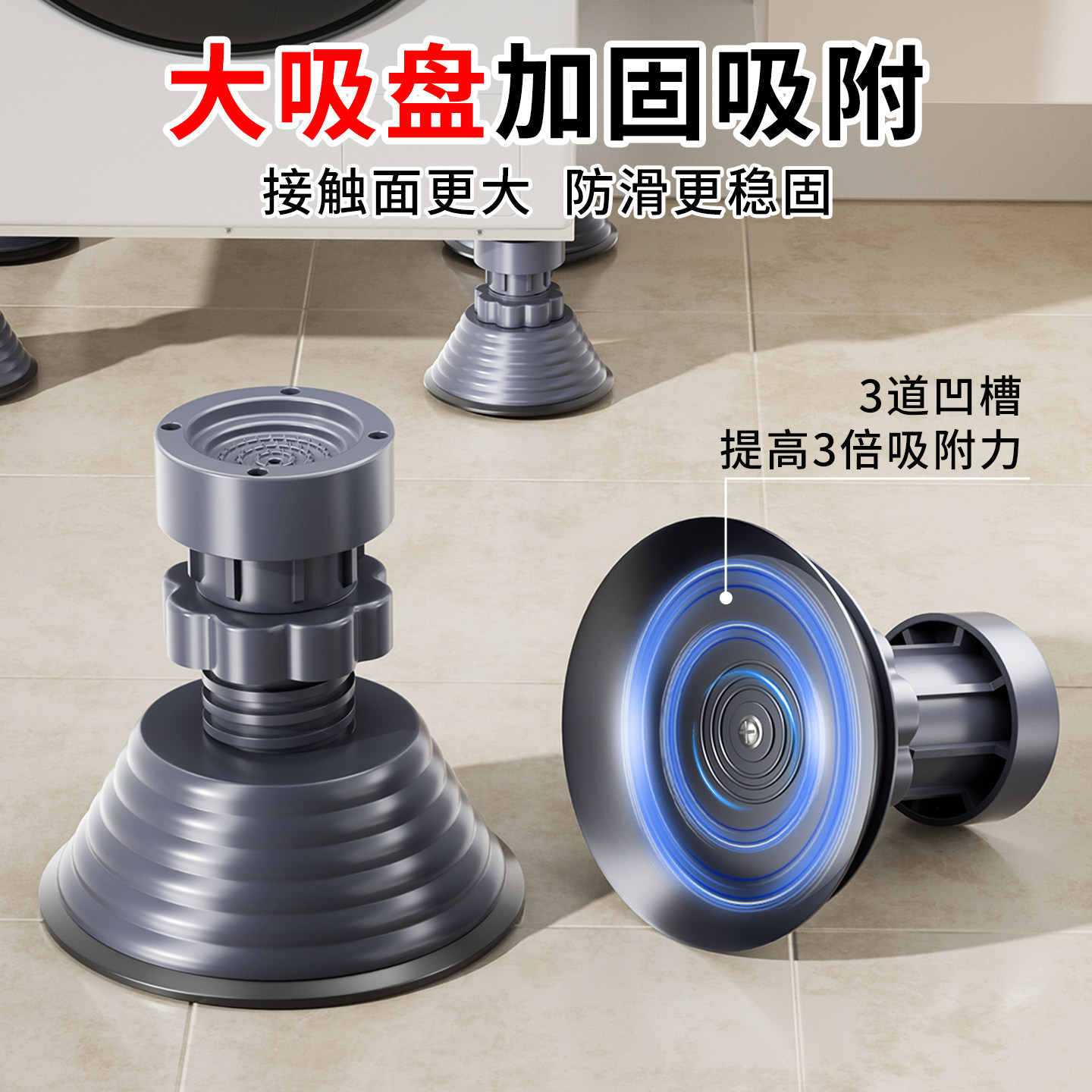 洗衣机脚垫底座架加高可调节高度防滑防震动可移动增高垫高冰箱,淘宝优惠券,粉丝福利购,淘宝优惠卷