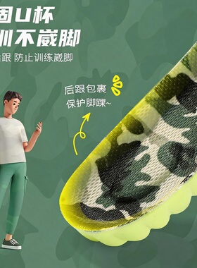 军训专用鞋垫男款女踩屎感超软底