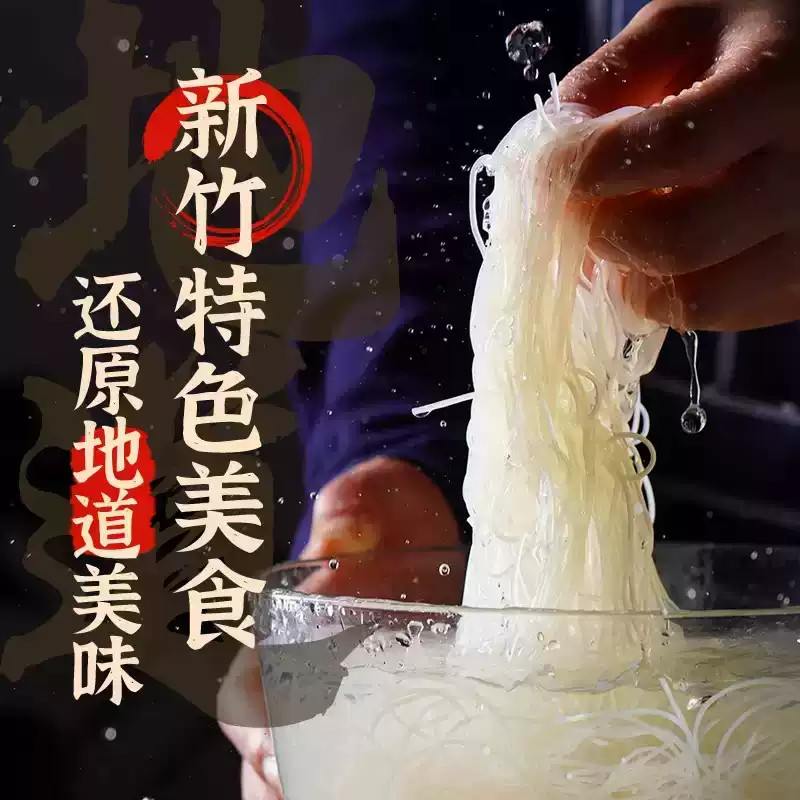 江西米粉婴儿广东炒粉汤粉蒸肉粉专用新竹沙县小吃无添加速食批发,淘宝优惠券,粉丝福利购,淘宝优惠卷