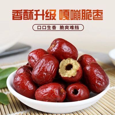 思宏香酥脆枣400g家庭装（80g*5）