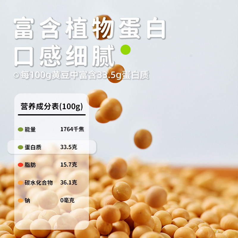 5斤东北黄豆新大豆农家自产优质非转基因1斤/2斤/5斤/10斤,淘宝优惠券,粉丝福利购,淘宝优惠卷