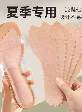 舒适防滑七分垫女鞋垫夏季吸汗