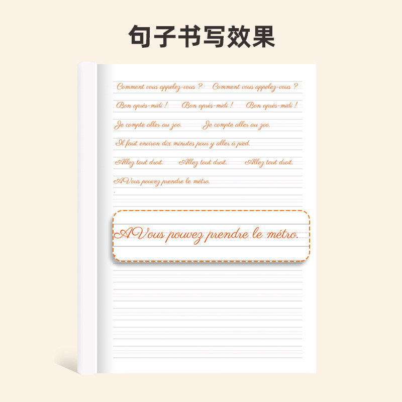 法语本练习本法文听写临摹训练本练习册课业本作业本笔记本单词初中生高中生成人零基础入门自学练字帖字帖手写体连笔衡水体书写,淘宝优惠券,粉丝福利购,淘宝优惠卷