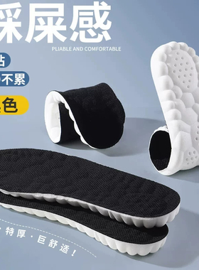 运动气垫减震防滑鞋垫男女久站