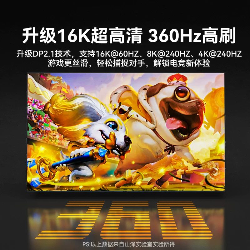 山泽dp线1.4接口高清8k电脑显示器1.2144加延长165hz240显卡高刷