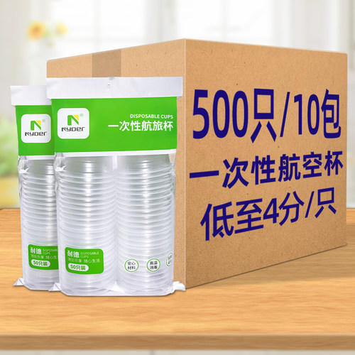 户外一次性杯子野餐食品级塑杯家用航空加厚商用饮水杯饮品茶水杯 - 图3