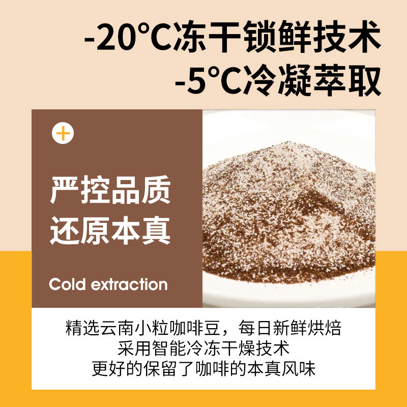 1+2冻干咖啡24g（12g*2条）