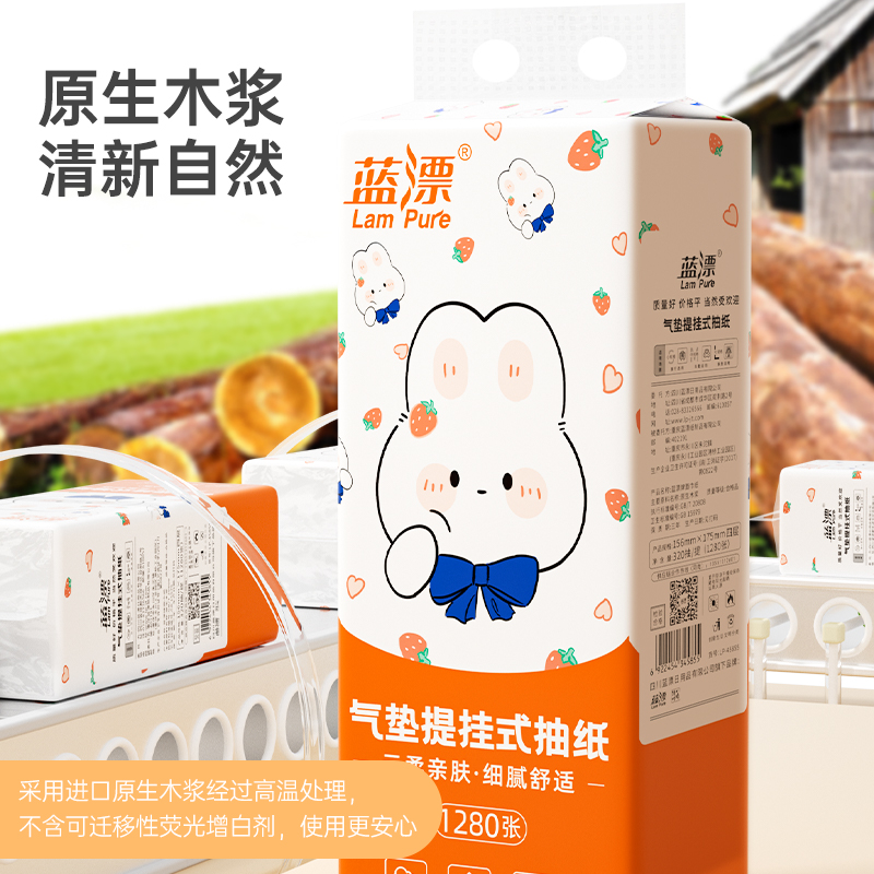 蓝漂大包气垫挂抽纸巾整箱装餐巾纸家用实惠装厕纸擦手纸卫生纸巾