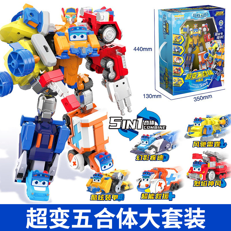 百变校巴13火星大冒险卟卟弹射变形机器人儿童玩具车男孩歌德合体,淘宝优惠券,粉丝福利购,淘宝优惠卷