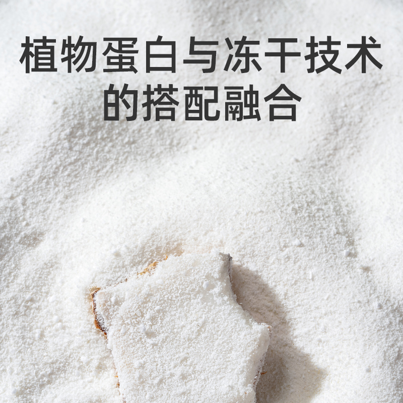 食之巅 云南特产椰子粉椰浆粉 纯椰子粉烘焙原料特浓椰子粉 - 图0