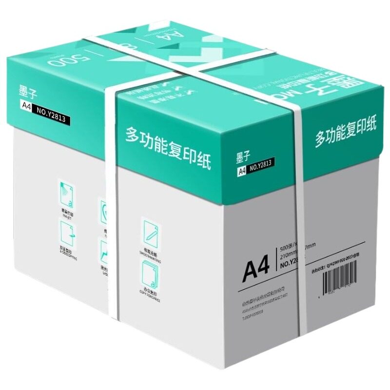 墨子包邮a4复印纸80克打印白纸草稿纸a4纸打印复印纸木浆办公用纸a四白纸70g80g单包双面加厚500张单包包装实