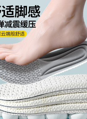 乳胶鞋垫吸汗减震|超1000次加购