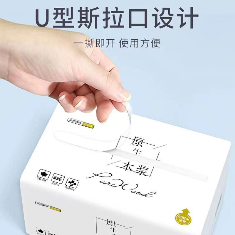 大包家用抽纸木浆抽纸加厚抽纸到手共3包组合装