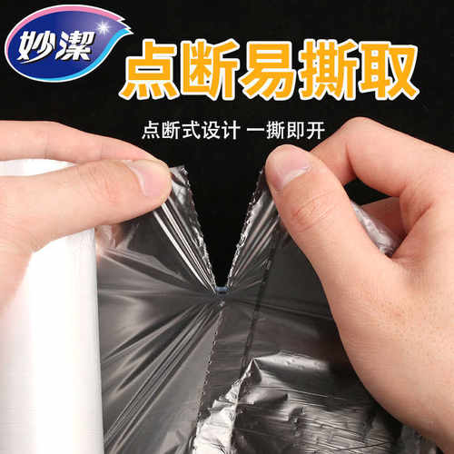 妙洁保鲜袋食品级家用厨房冰箱大卷点断式平口式食品袋加厚塑料袋 - 图3