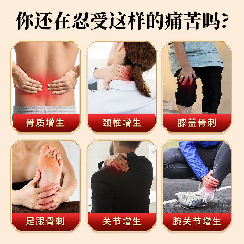 骨质增生骨刺专用贴膝盖关节足跟痛腰椎贴膏疼痛一贴灵官方正品,淘宝优惠券,粉丝福利购,淘宝优惠卷