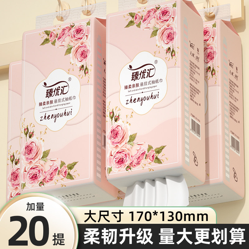 201000张悬挂纸巾抽纸家用餐巾纸擦手纸卫生卷纸面巾纸厨房纸挂式,淘宝优惠券,粉丝福利购,淘宝优惠卷