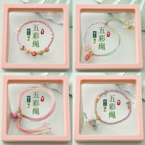 Dragon Boat Festival National Style Intangible Cultural Heritage Red Rope Handmade Children's Baby Zongzi Pendant Bracelet Couple Colorful Rope Good Luck Accessories