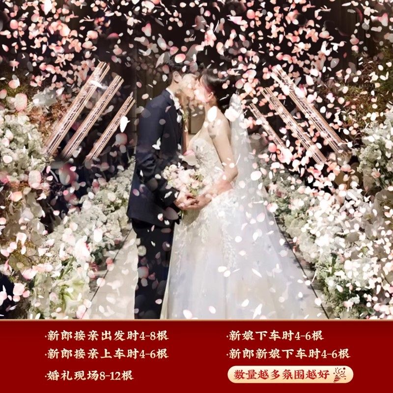 结婚礼炮花瓣礼花筒手拧式婚礼彩带手持礼筒炮喷花筒用品氛围接亲,淘宝优惠券,粉丝福利购,淘宝优惠卷