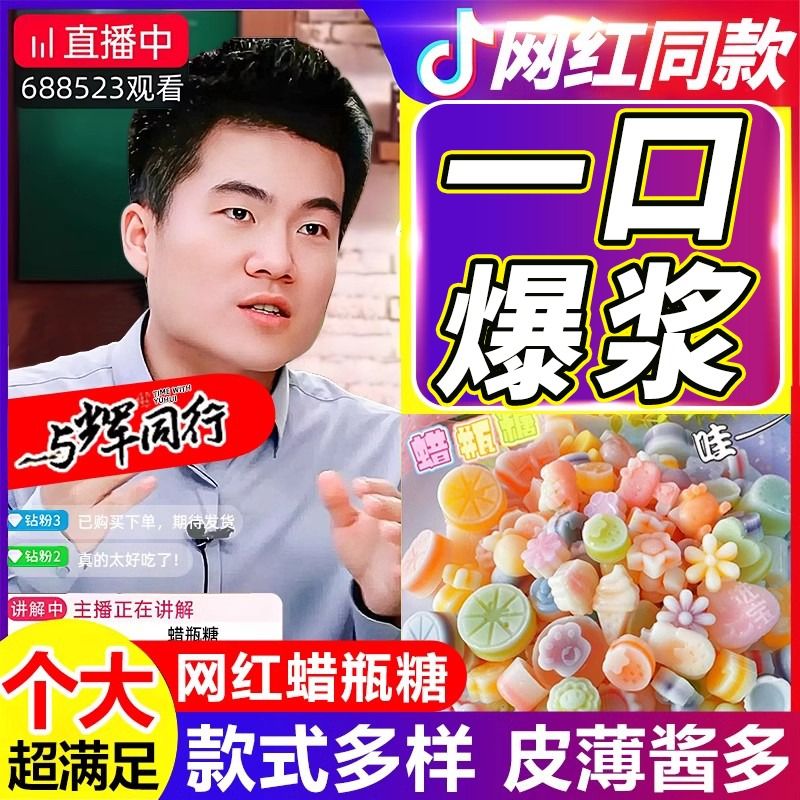 蜡瓶糖可食用儿童正品辣瓶糖蜡皮蜡笔糖网红零食蜡瓶糖官方旗舰店 - 图0