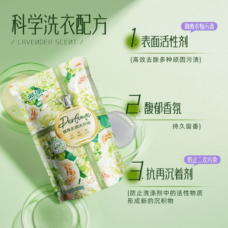 500g香氛洗衣液袋装深层洁净护衣留香家用清洁量贩装补充大袋装