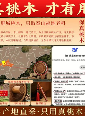 真桃木剑成人儿童婴儿卧室摆挂件