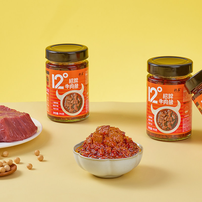 德庄招牌牛肉酱190g12度微辣儿童辣度拌饭酱拌面下饭正宗瓶装,淘宝优惠券,粉丝福利购,淘宝优惠卷