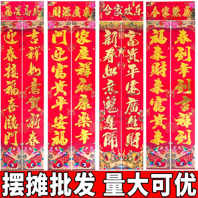 马年2026新年春联对联窗花福字大礼包年货高档农村大门贴磁吸新款,淘宝优惠券,粉丝福利购,淘宝优惠卷