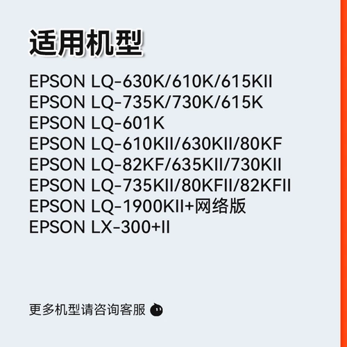 Он подходит для epson 630k ленты LQ-730K 610K 635K 735K 615KII 630K2 80KF Цветный ремешок для иглы S015290 Оригинальный CMYK не эпсон.