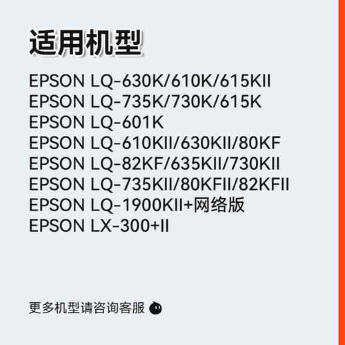 适用爱普生630k色带LQ-730K 610K 635K 735K 615KII 630K2 80KF针式打印机色带架芯S015290非Epson原装CMYK - 图0