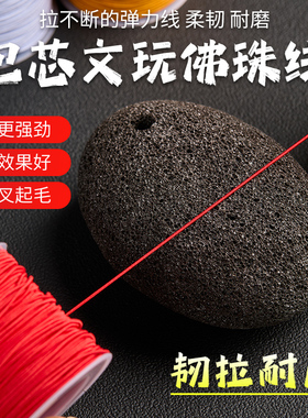 进口牛筋弹力手串线|千人加购