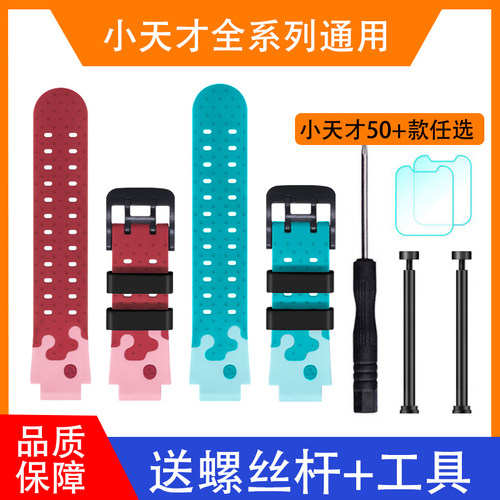 适用小天才电话手表硅胶表带全系列通用腕带表链配件D1D2D3D4D5Q1Q2Q3Z1Z2Z3Z4Z5Z6Z7Z8Z9Z10Y03Y05Y06Y07Y08 - 图0