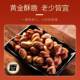 Mengji Licorice Peanuts Canned Drinks Snacks Nuts Roasted Seeds Deli Snacks Crispy Peanuts