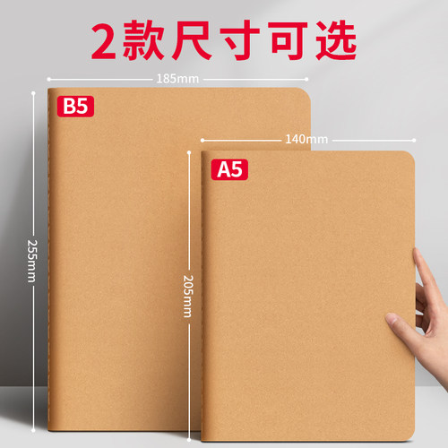 牛皮纸笔记本子b5护眼考研专用初中生加厚a5作业本办公用工作大记事本记录本横线本网格本方格本线装装订纸张 - 图0