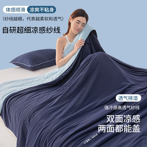 无印良品抗菌凉感丝夏被夏凉被夏季单人可机水洗冰丝空调被薄被子 - 图2