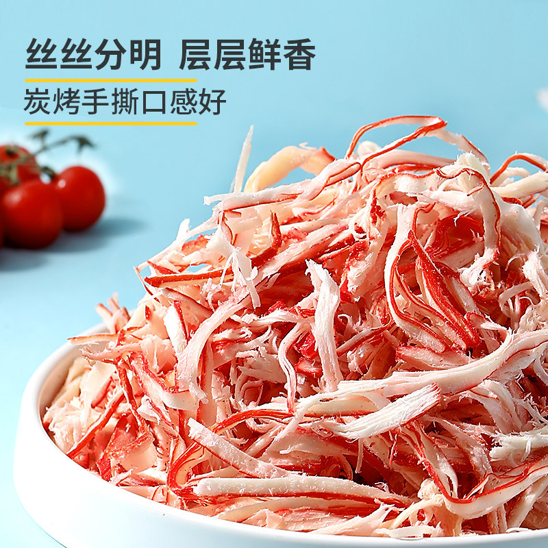 手撕鱿鱼丝红丝碳烤鱿鱼丝即食无添加海鲜休闲零食食品小吃500g,淘宝优惠券,粉丝福利购,淘宝优惠卷