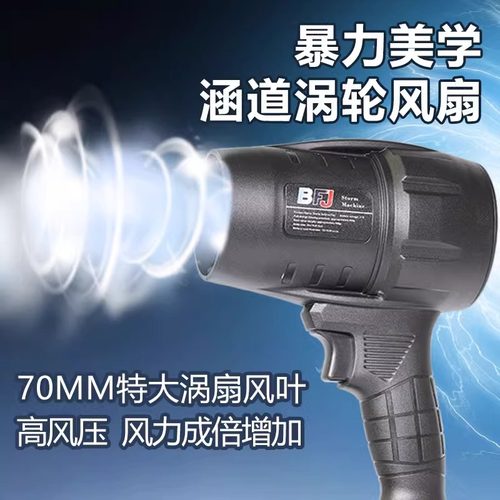 暴力涡轮风扇强力吹风机除尘机大功率锂电池鼓风机暴风工业级吹雪 - 图2