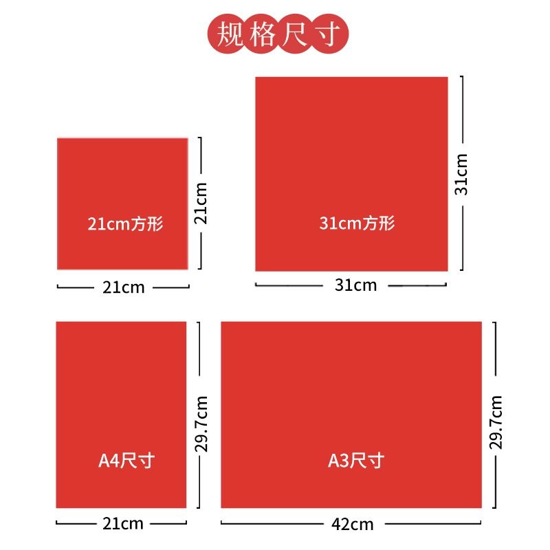 剪纸专用纸刻纸刻画双面大红黄蓝色彩色宣纸黑色咖啡窗花A3A4全开中小学生手工课材料正方形软春联纸福字斗方 - 图2