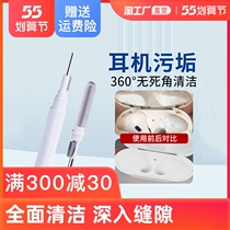 Headphone cleaning pen cleaning tool Bluetooth headphone charging bin hairbrush applicable Huawei Apple airpodspro