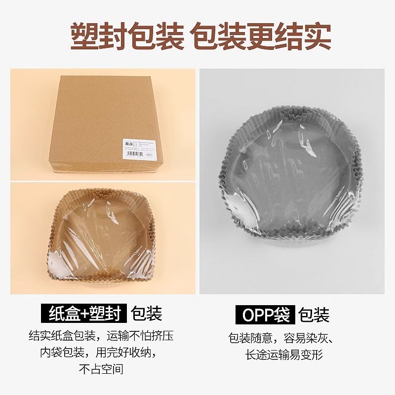 空气炸锅专用纸圆方形家用烤箱吸油纸托食品级硅油纸锡纸烘焙纸垫-图2