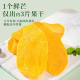 平晏铺子泰国大片芒果干500g礼金+金币后低至14.7元包邮