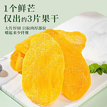 【平晏铺子】进口泰国芒果干原切500g[1元优惠券]-寻折猪