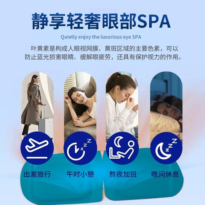 【6片】叶黄素蒸汽热敷眼罩