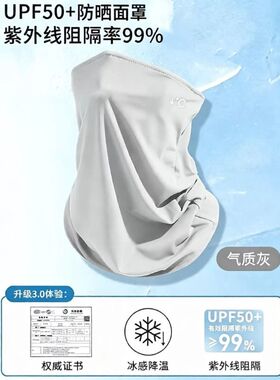 防晒面罩全脸面罩避暑遮阳护脸