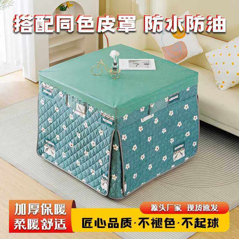 冬季电炉罩烤火桌子套被桌布罩加厚正方形电暖炉取暖被天八片夹棉,淘宝优惠券,粉丝福利购,淘宝优惠卷