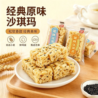 盼盼沙琪玛鸡蛋芝麻坚果味500g蛋酥早餐下午茶解馋经典小吃零食