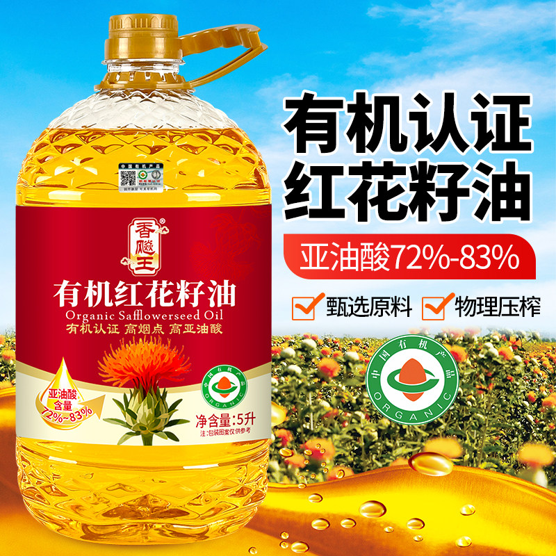 有机纯有机红花籽油5L装一级冷榨家庭炒菜健康食用油菜籽油物理,淘宝优惠券,粉丝福利购,淘宝优惠卷